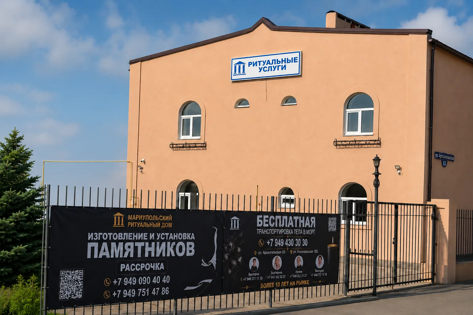 Фасад ритуального магазина на переулке Аэродромном, 48